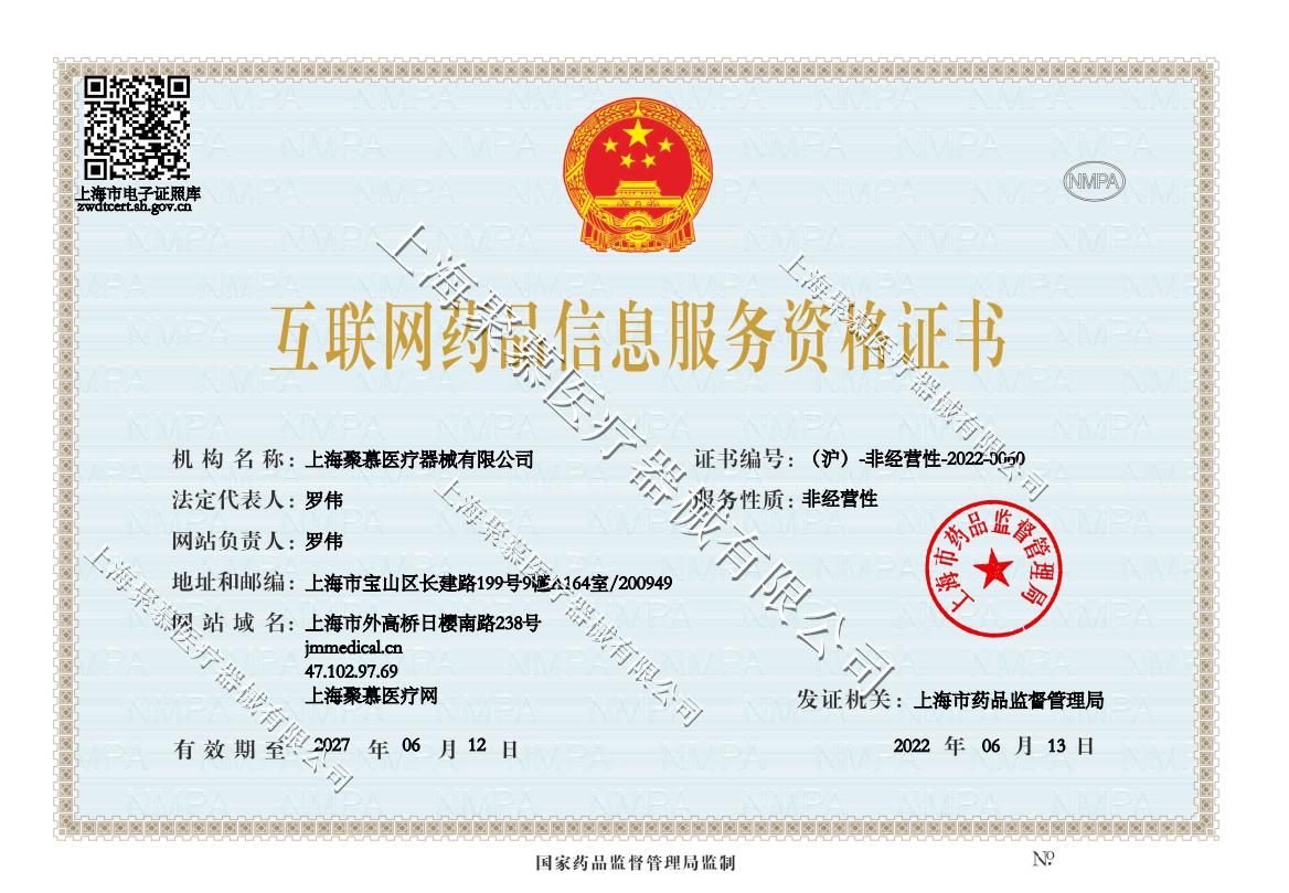 互聯(lián)網(wǎng)經(jīng)營(yíng)許可證_副本