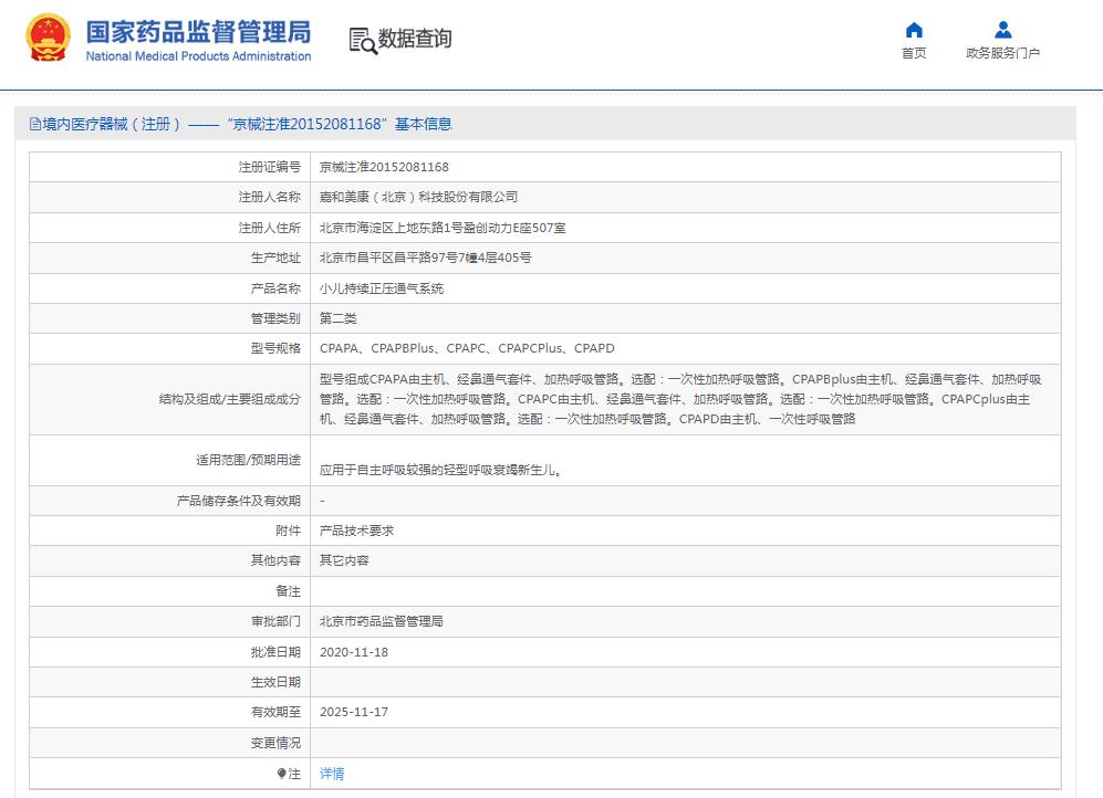 斯蒂芬進口呼吸機