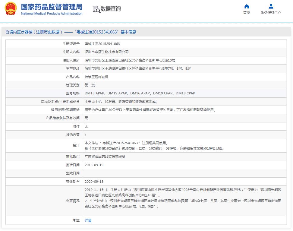 帝邁JIXI-H-100C便攜呼吸機(jī)