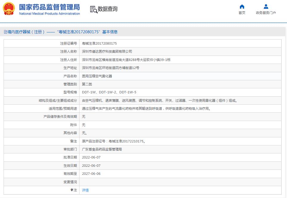 德達(dá)制氧機