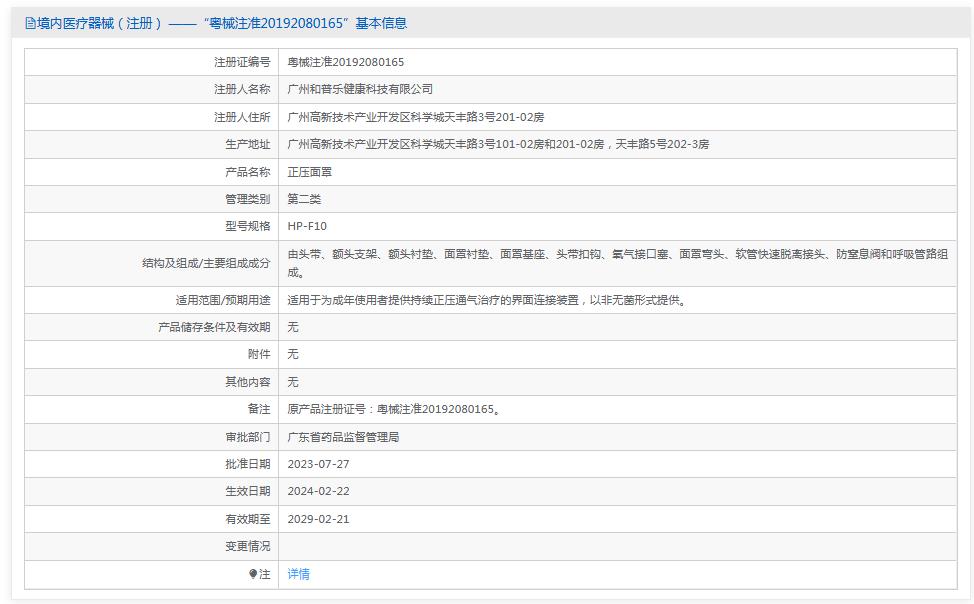 和普樂(lè)呼吸機(jī)呼吸管路